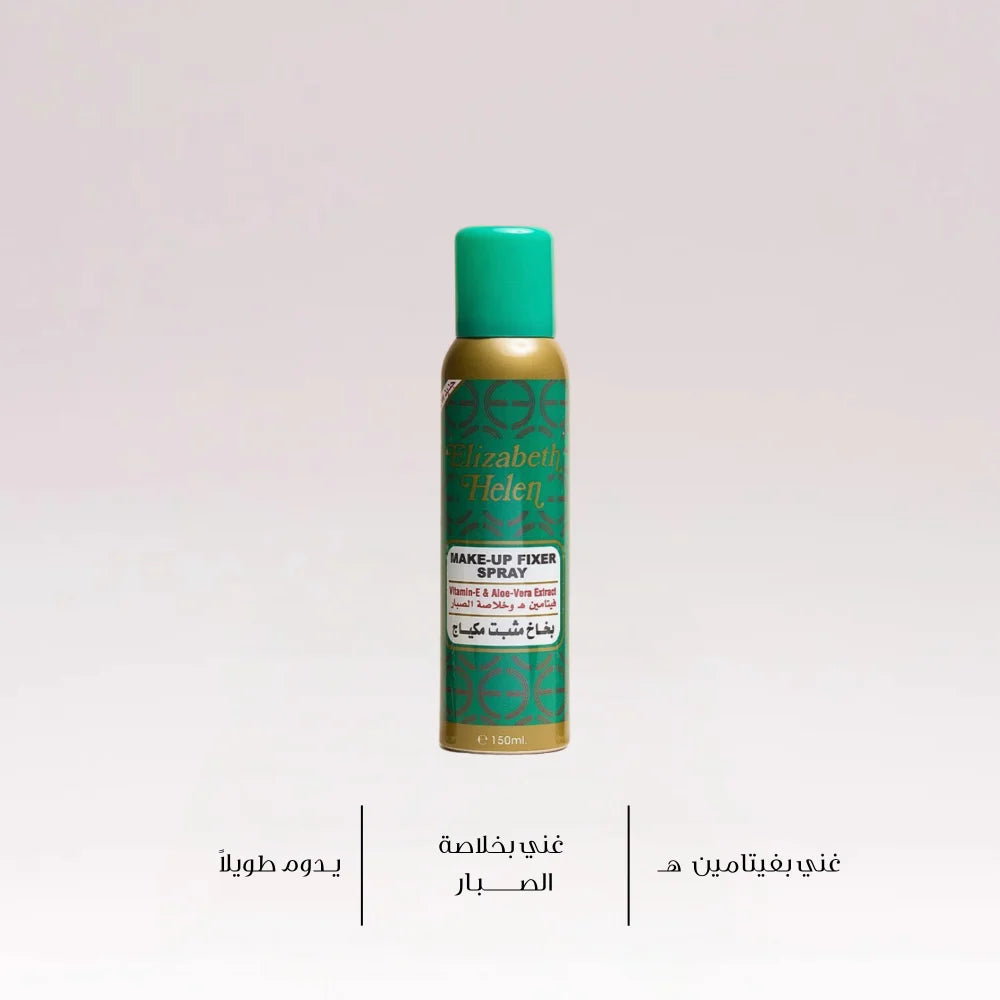 Elizabeth Helen Green Tea Make-Up Fibre Spray in a gold aerosol can with a green cap and green label, centered on a light gray background with Arabic text below.