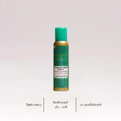 Elizabeth Helen Green Tea Make-Up Fibre Spray in a gold aerosol can with a green cap and green label, centered on a light gray background with Arabic text below.